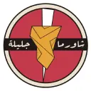 شاورما جليلة - الرياض - المعذر الشمالي